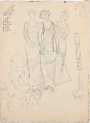 Баснина-Верхоланцева Анна Николаевна. Баба-Яга 